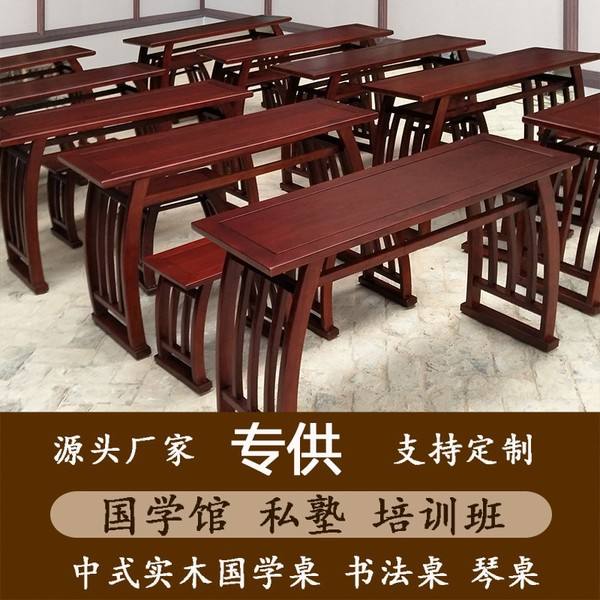 20191214/5df4cbe4dc41c.jpg 中式實木國學桌.jpg