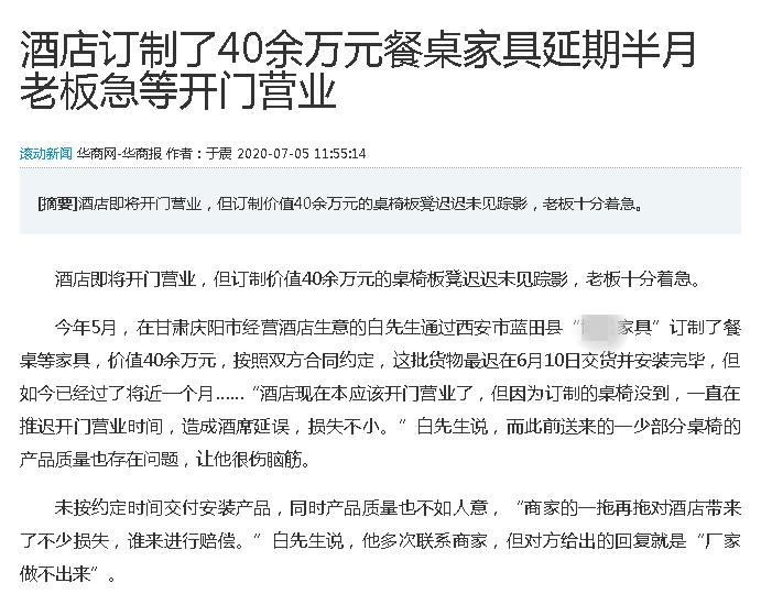 20200718/5f12c21a95e55.jpg 媒體報(bào)道截圖.jpg