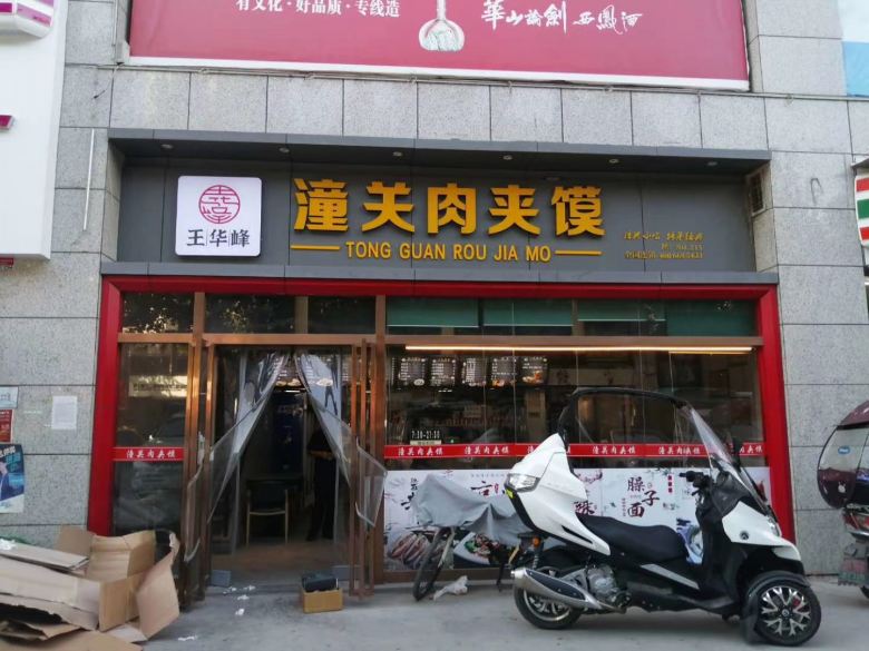 20200914/5f5ec49f3cc73.jpg 潼關(guān)肉夾饃餐桌椅.jpg