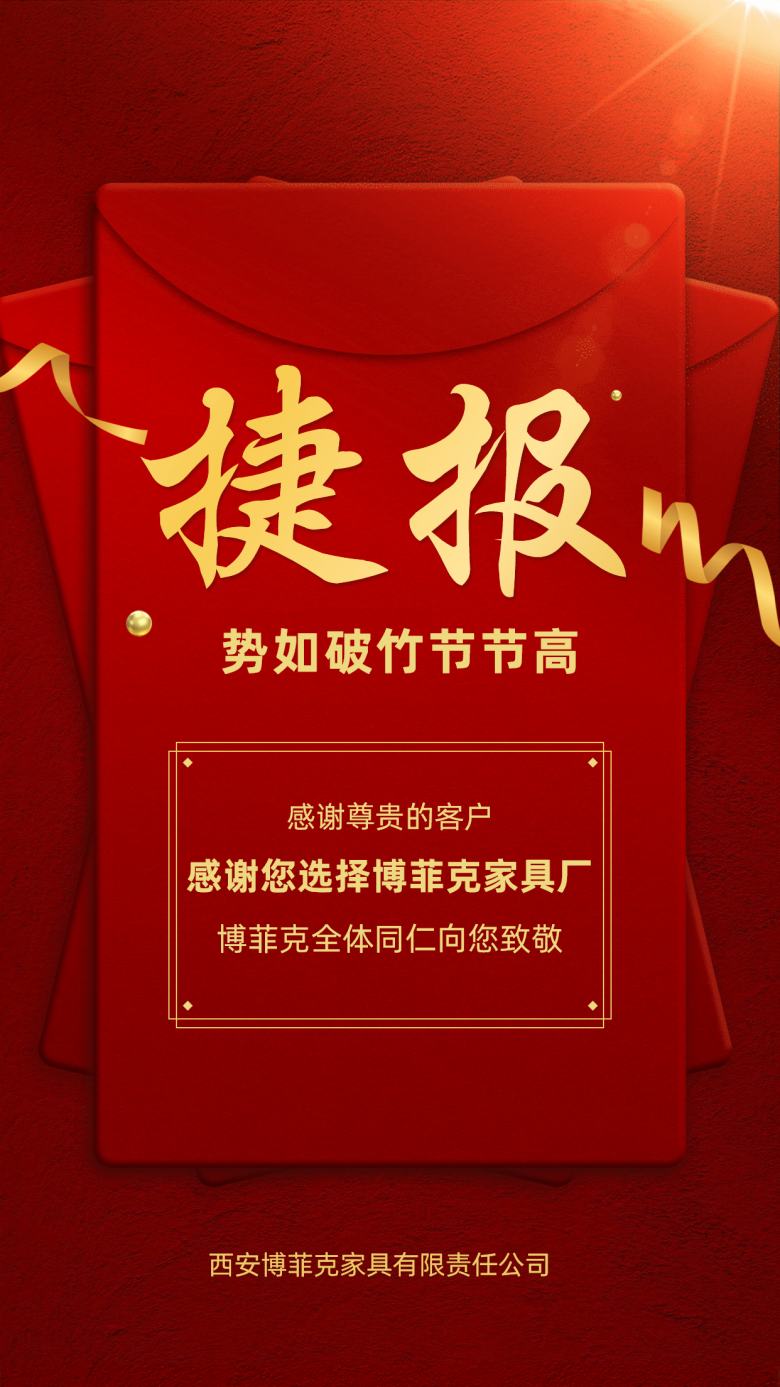 20201031/5f9ca70763b03.jpg 酒店家具定制簽約儀式.jpg