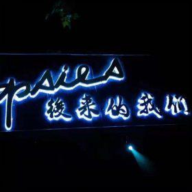 西安后來(lái)的我們酒吧沙發(fā)桌椅家具定做案例