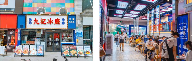 20220302/621f6e977ff1c.jpg 九記冰廳港式餐廳.jpg