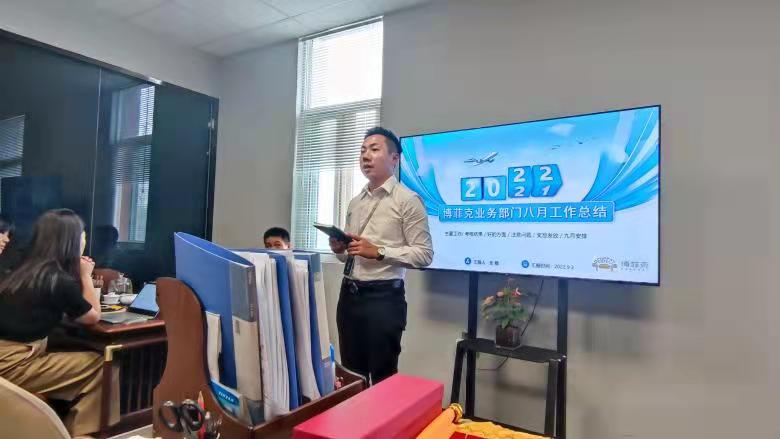 20220905/63159d218c89c.jpg 博菲克業務部雨點戰隊副隊長曲清杰做述職報告.jpg