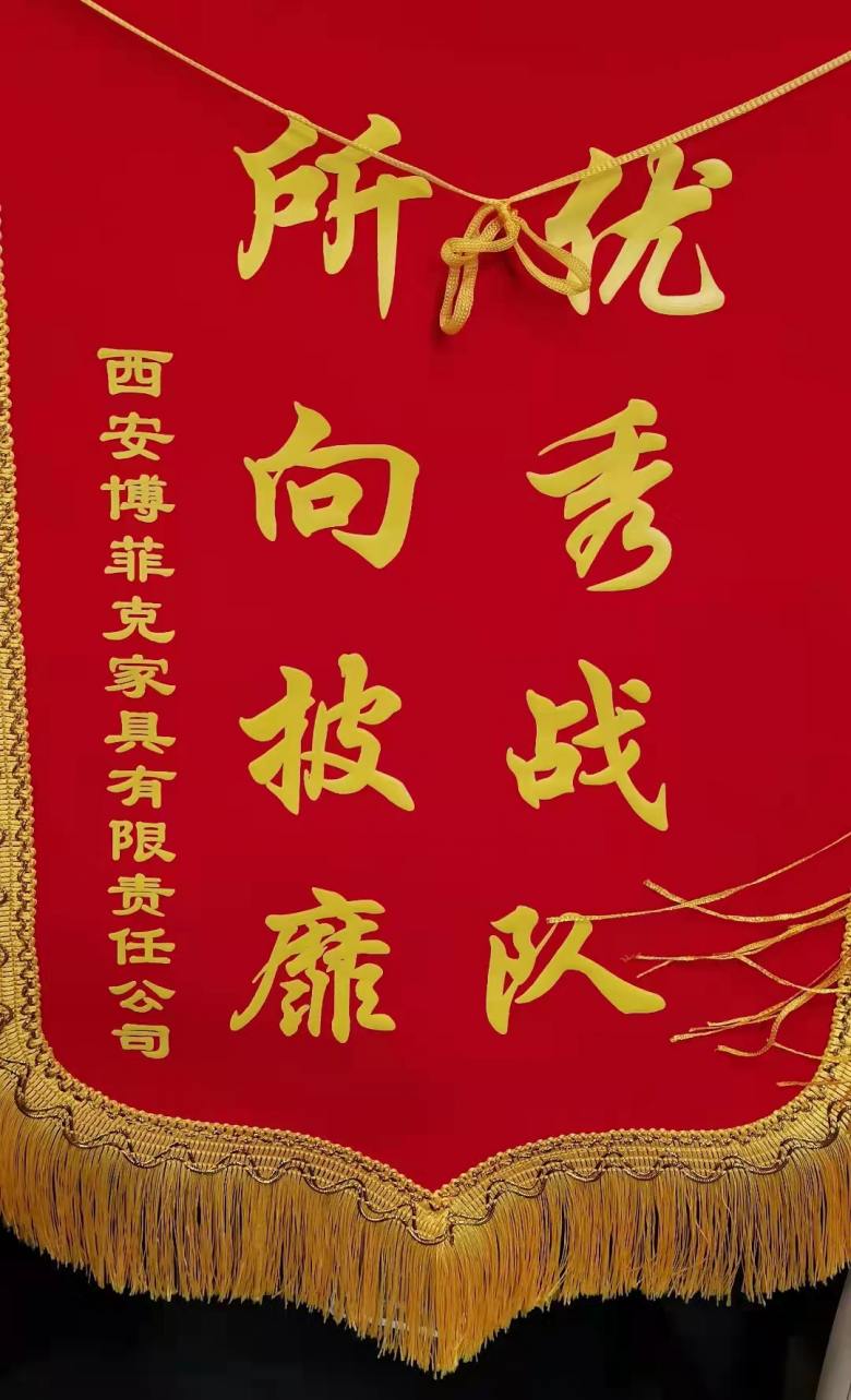 20220905/63159e0dec9cc.jpg 優秀戰隊錦旗.jpg