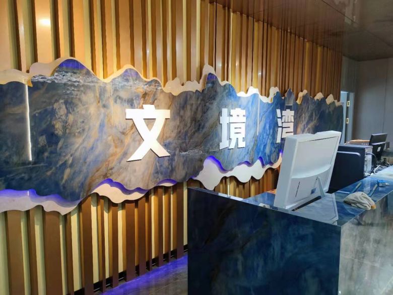 20221210/63941c90c75a7.jpg 西安文境灣SPA.jpg