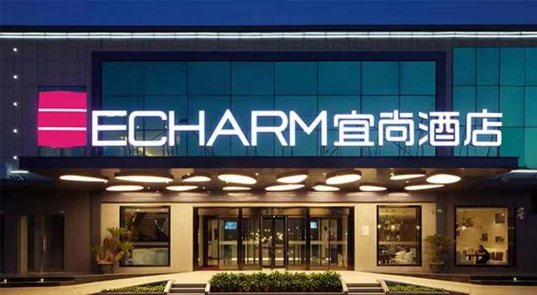 20230324/641cedc7b0117.jpg 宜尚酒店.jpg